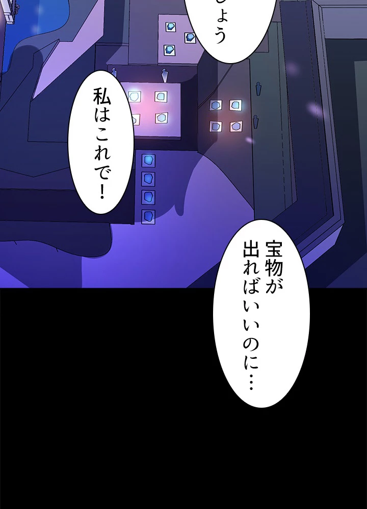 天尊、都市に再臨する 111話 - 20