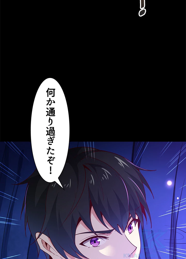 天尊、都市に再臨する 108話 - 16