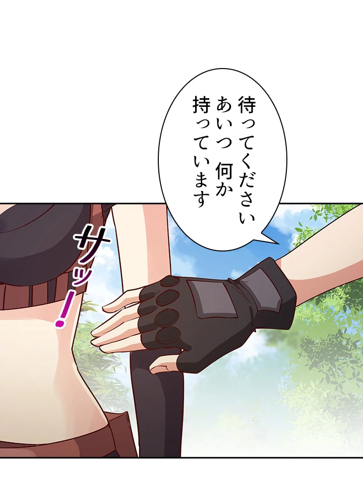 天尊、都市に再臨する 109話 - 18