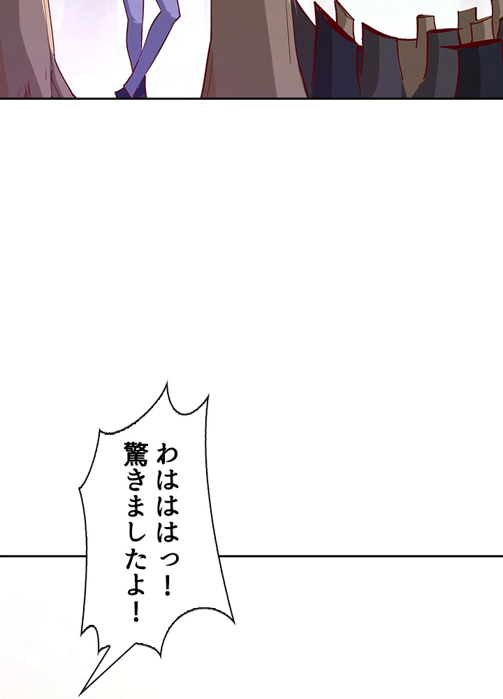 天尊、都市に再臨する 120話 - 45