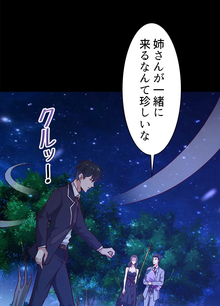 天尊、都市に再臨する 128話 - 63