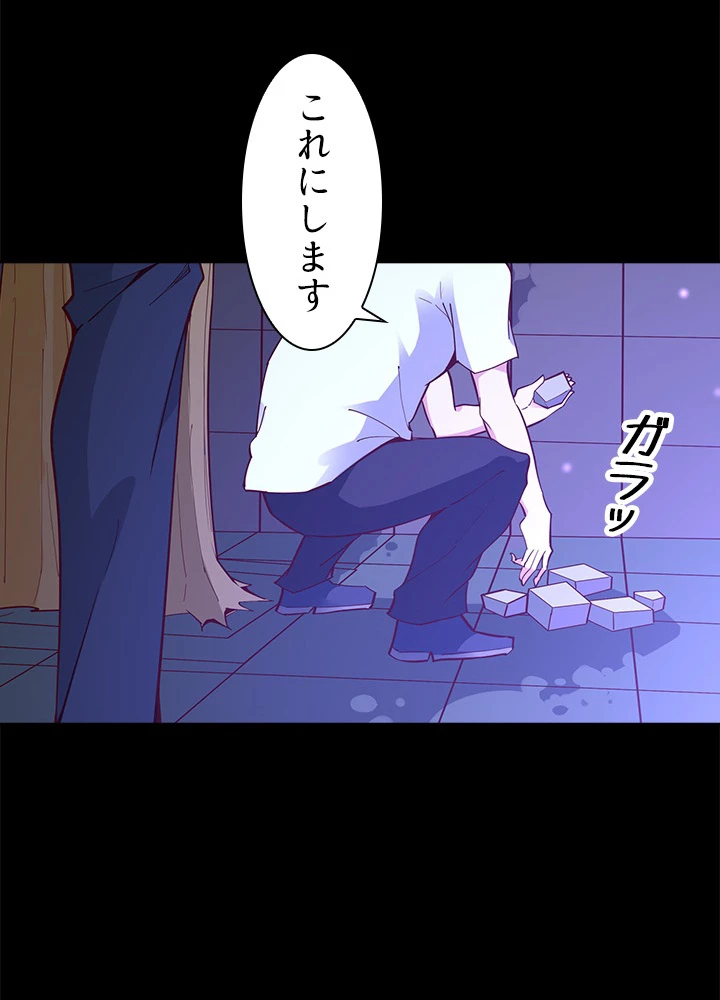 天尊、都市に再臨する 111話 - 21