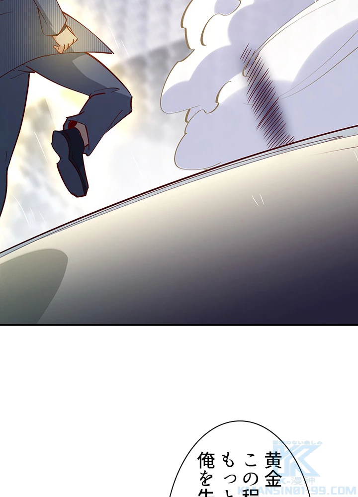 天尊、都市に再臨する 129話 - 70