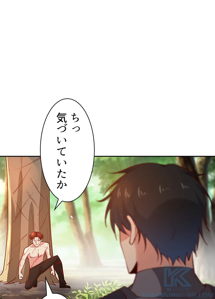 天尊、都市に再臨する 109話 - 19