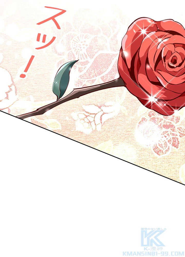 天尊、都市に再臨する 120話 - 46