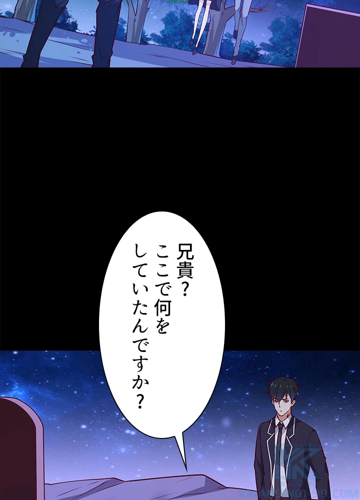 天尊、都市に再臨する 128話 - 64