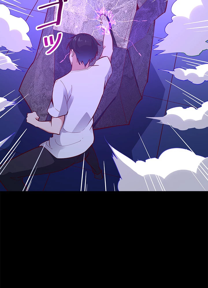 天尊、都市に再臨する 112話 - 23