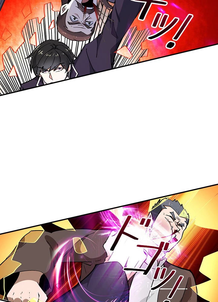 天尊、都市に再臨する 117話 - 36