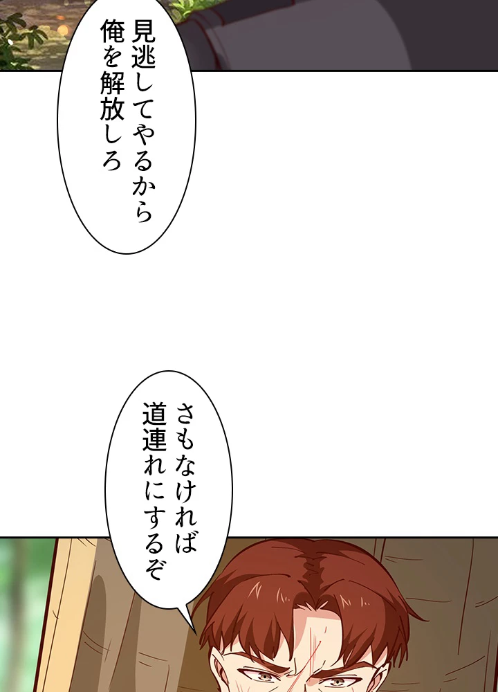 天尊、都市に再臨する 109話 - 20