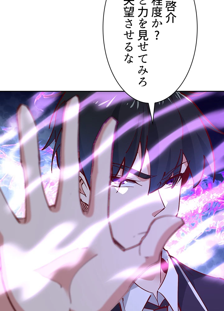 天尊、都市に再臨する 129話 - 71