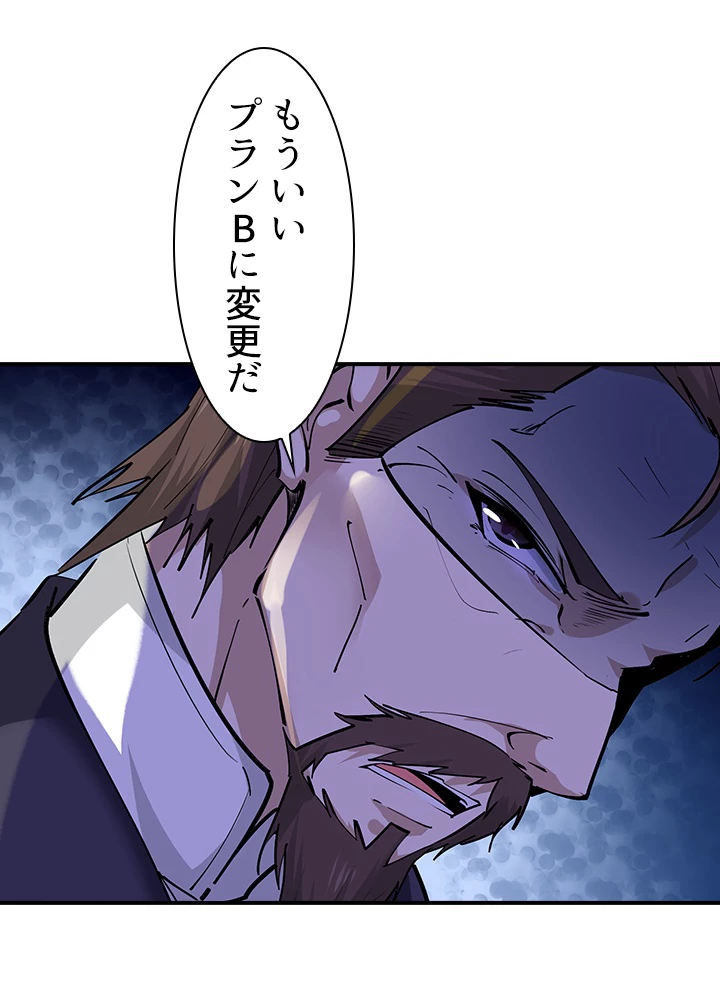 天尊、都市に再臨する 130話 - 75