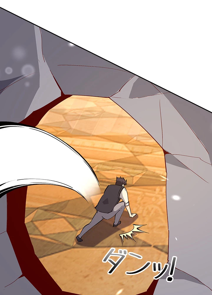 天尊、都市に再臨する 120話 - 47