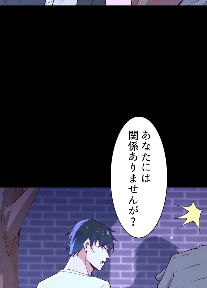 天尊、都市に再臨する 111話 - 23