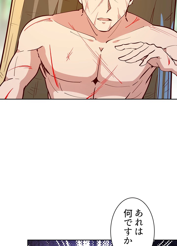 天尊、都市に再臨する 109話 - 21