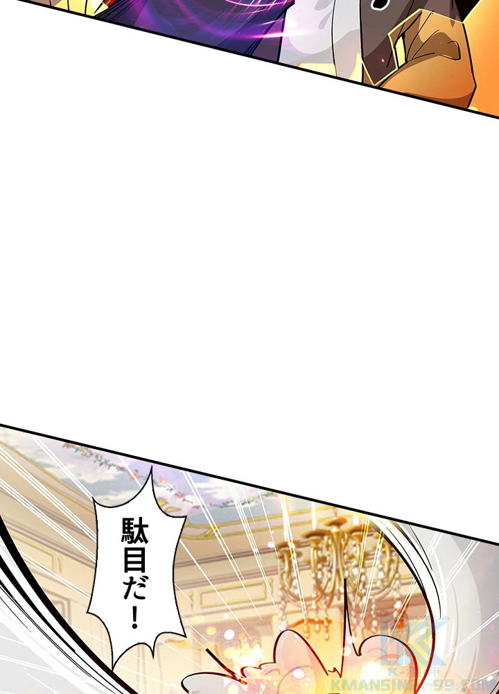 天尊、都市に再臨する 117話 - 37