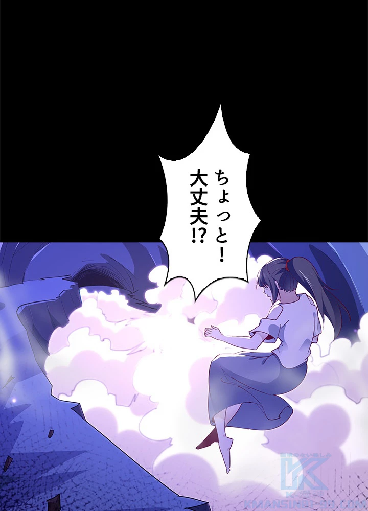 天尊、都市に再臨する 108話 - 19