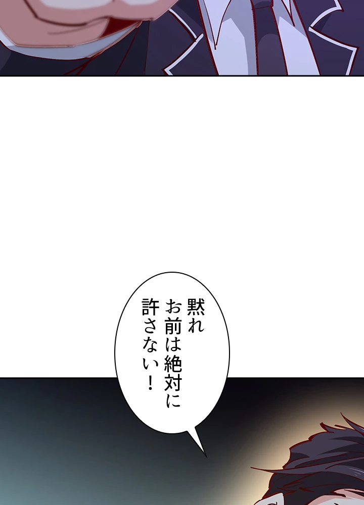 天尊、都市に再臨する 129話 - 72