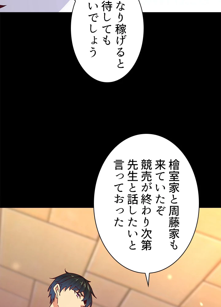 天尊、都市に再臨する 115話 - 27