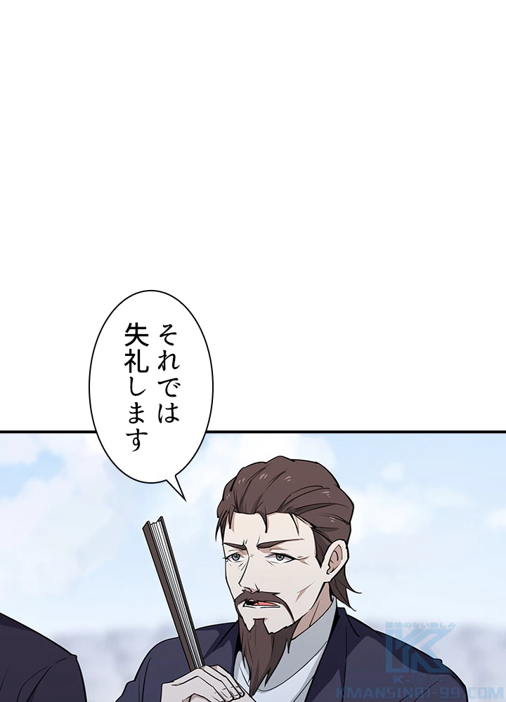 天尊、都市に再臨する 130話 - 76