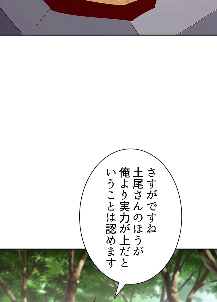 天尊、都市に再臨する 120話 - 48