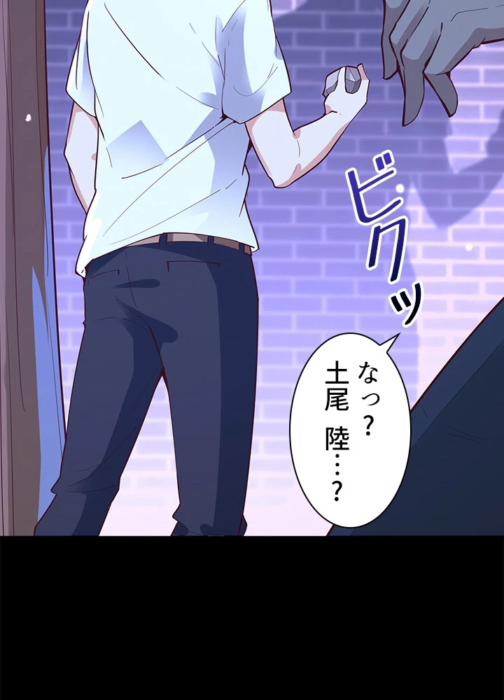 天尊、都市に再臨する 111話 - 24