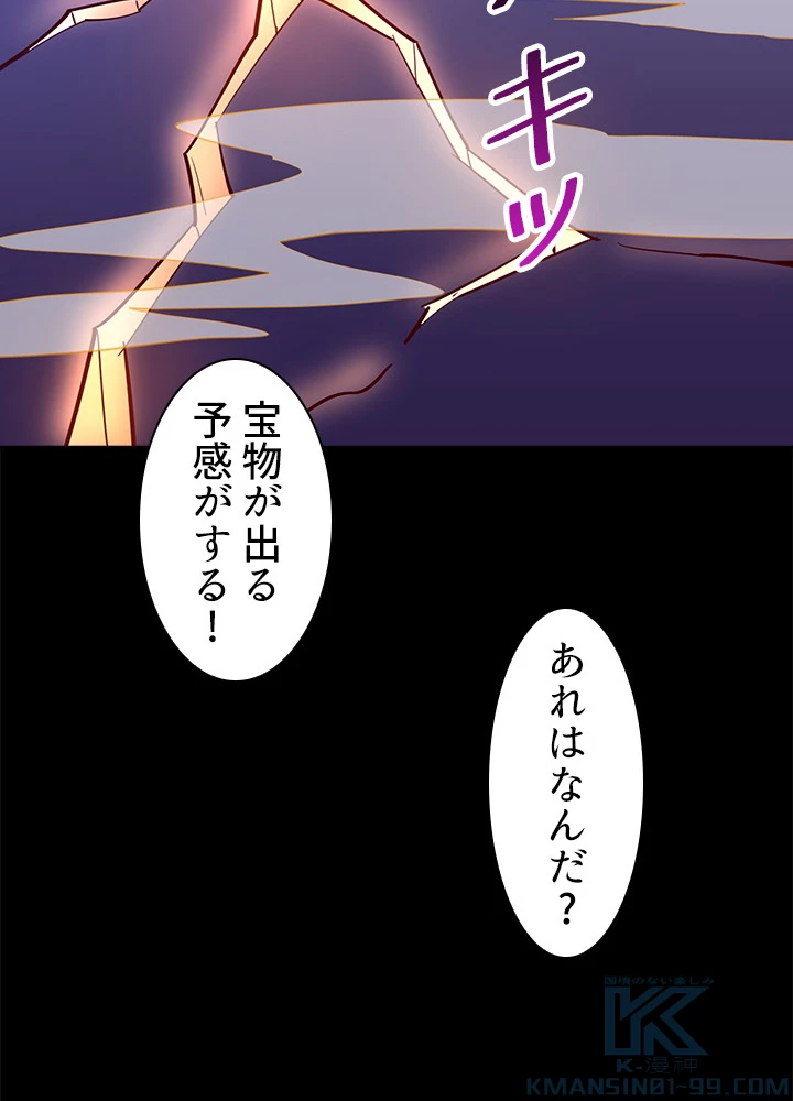 天尊、都市に再臨する 112話 - 25