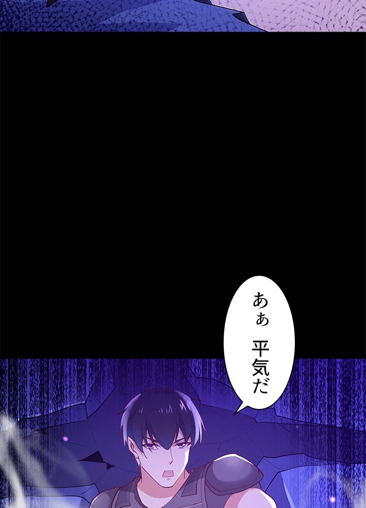 天尊、都市に再臨する 108話 - 20