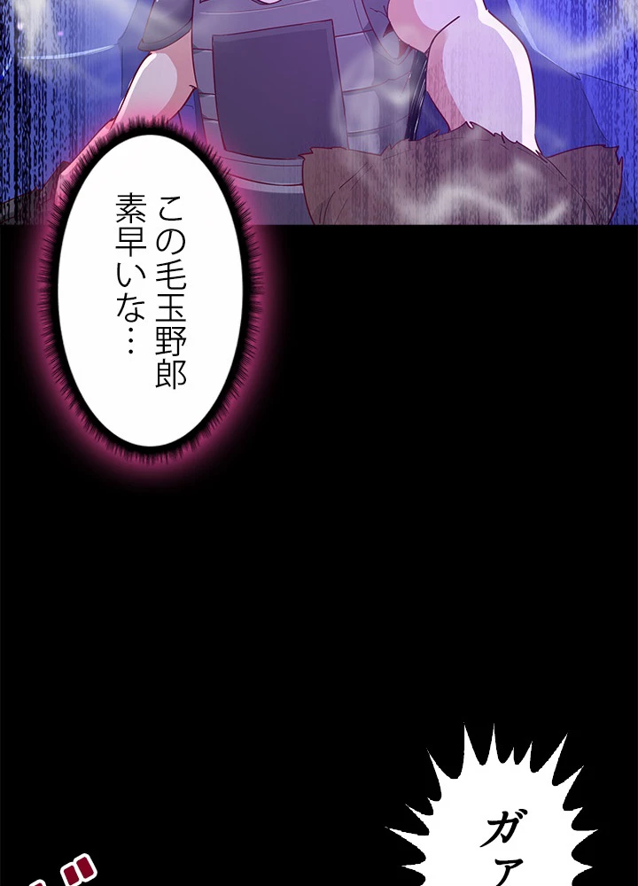 天尊、都市に再臨する 108話 - 21