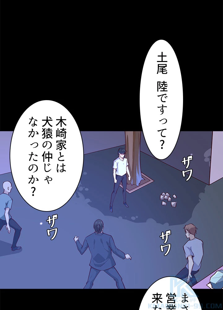 天尊、都市に再臨する 111話 - 25