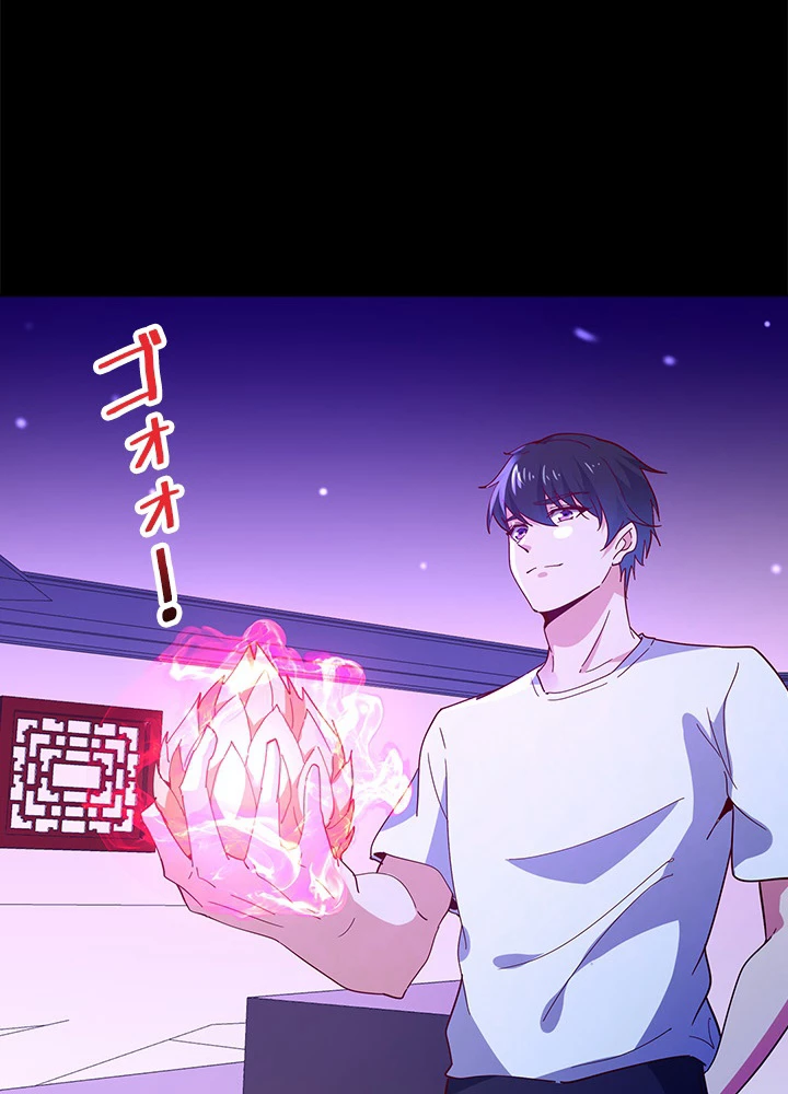 天尊、都市に再臨する 112話 - 26