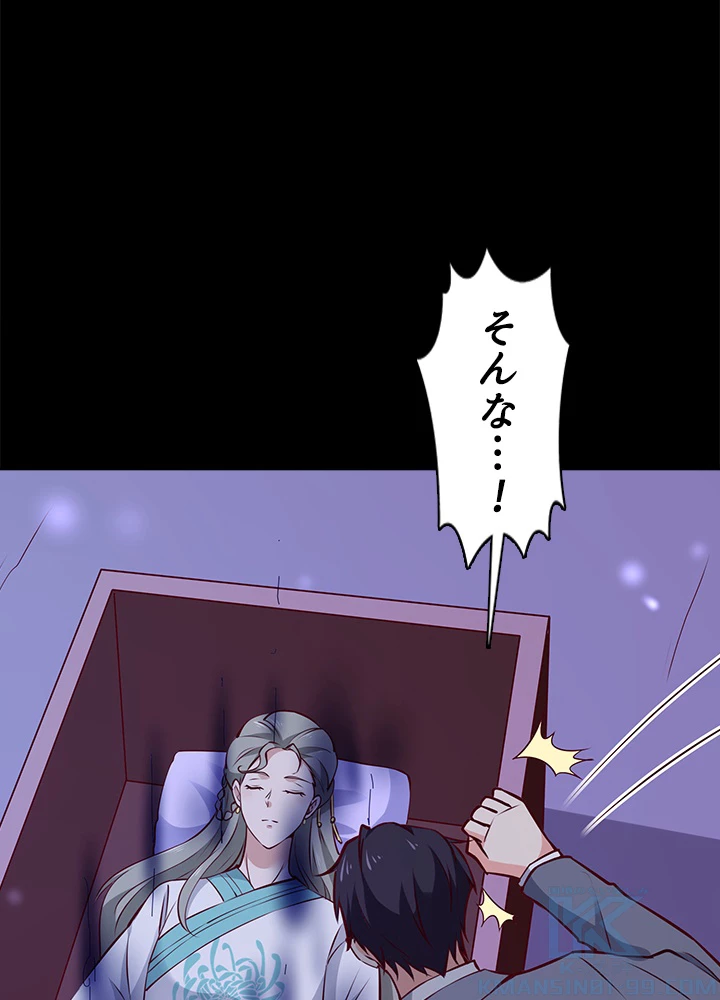 天尊、都市に再臨する 128話 - 67