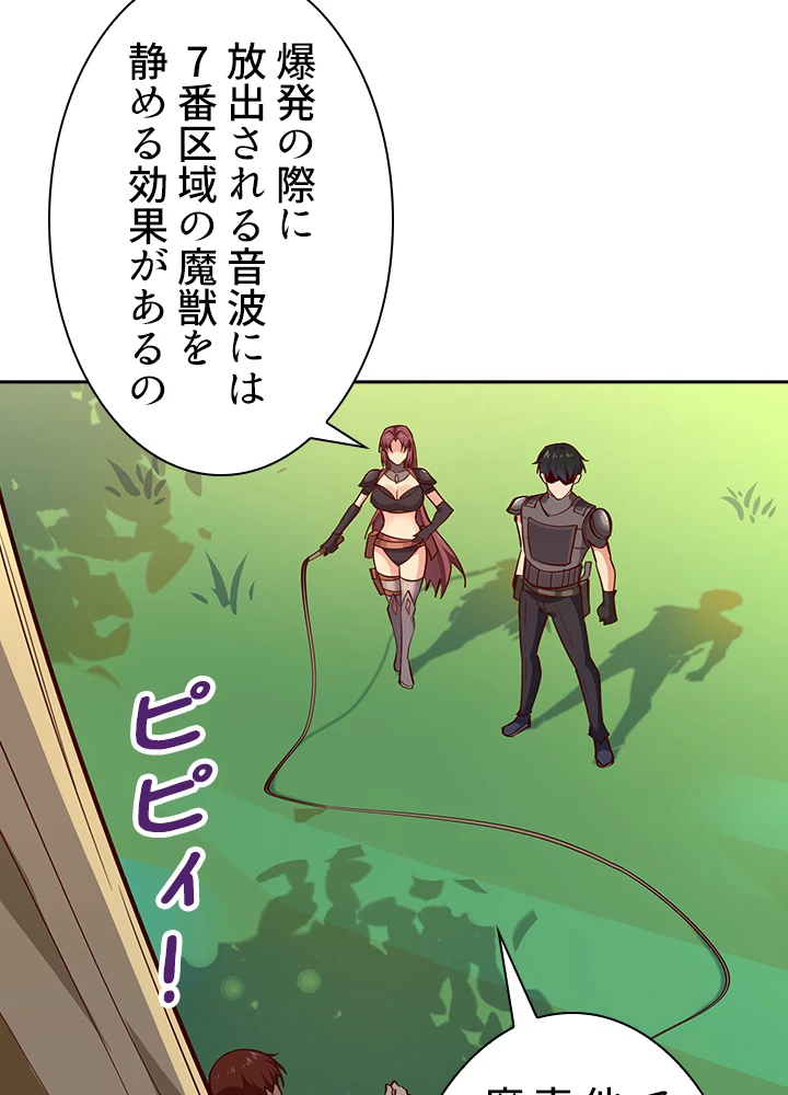 天尊、都市に再臨する 109話 - 23