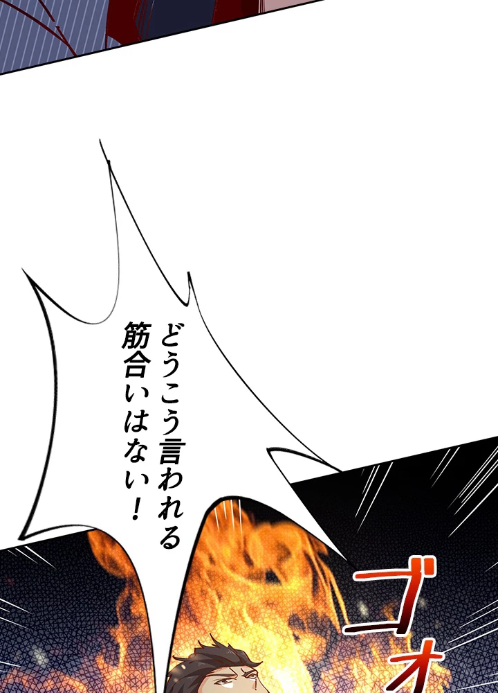 天尊、都市に再臨する 129話 - 74