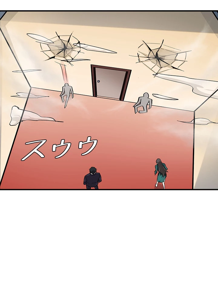 天尊、都市に再臨する 117話 - 39