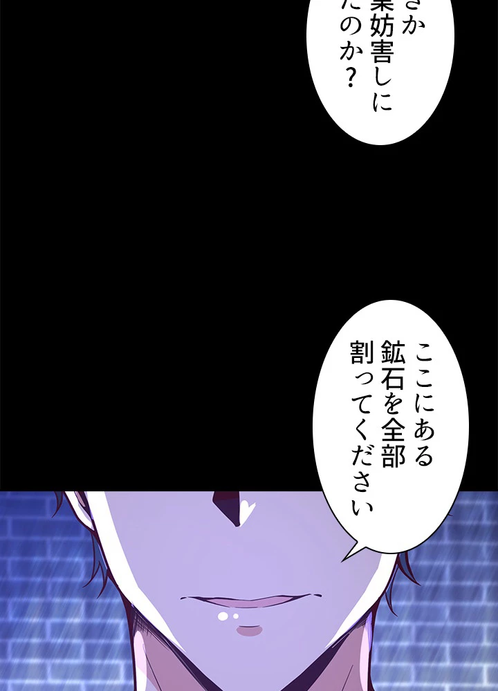 天尊、都市に再臨する 111話 - 26