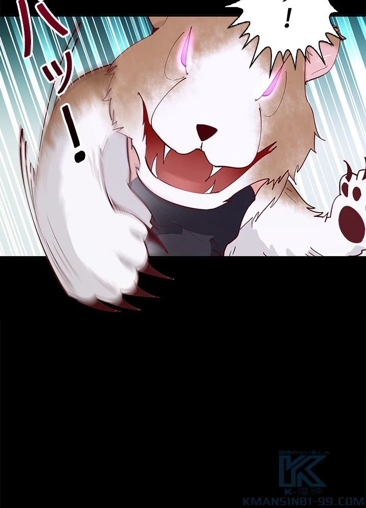 天尊、都市に再臨する 108話 - 22