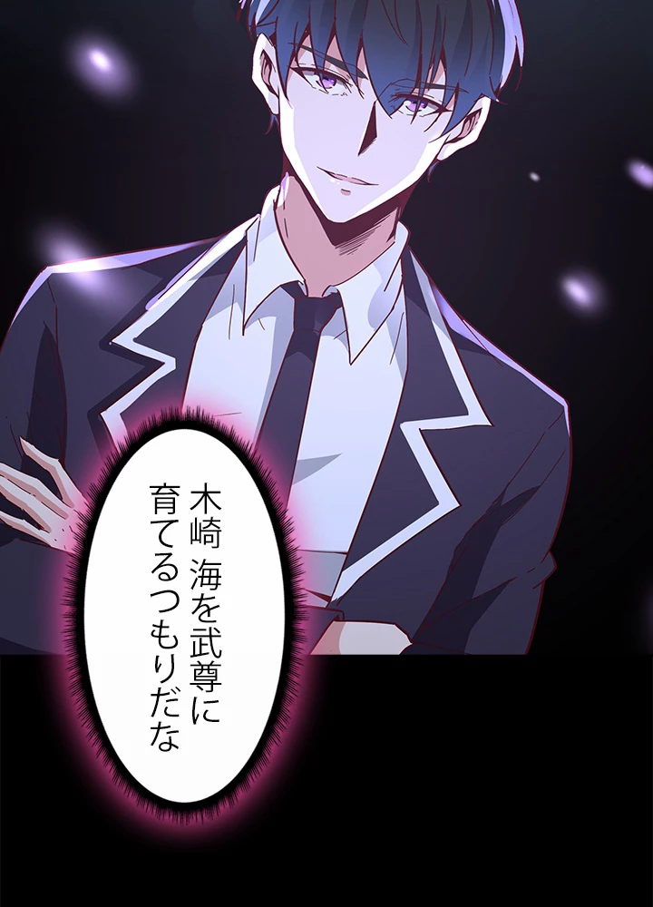 天尊、都市に再臨する 115話 - 30