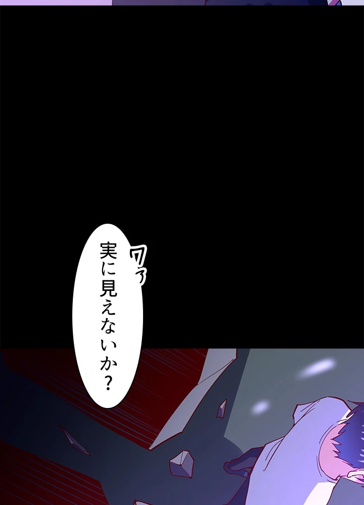 天尊、都市に再臨する 112話 - 27