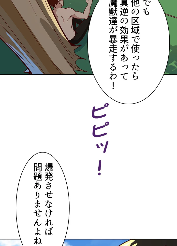 天尊、都市に再臨する 109話 - 24