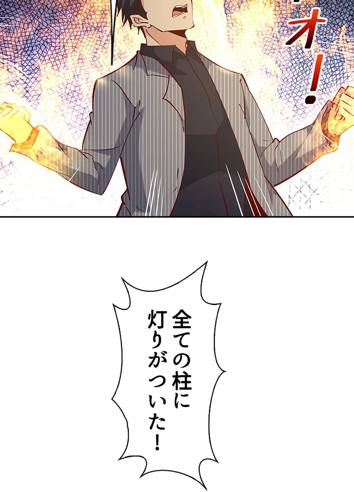 天尊、都市に再臨する 129話 - 75