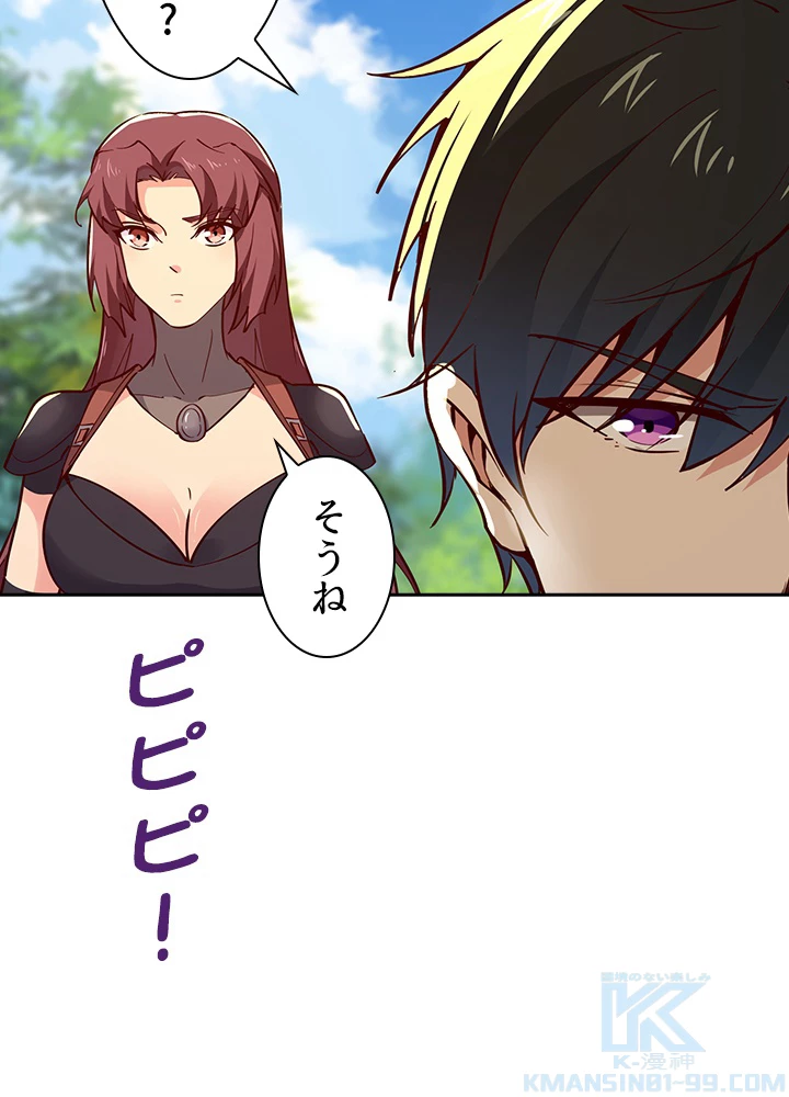 天尊、都市に再臨する 109話 - 25