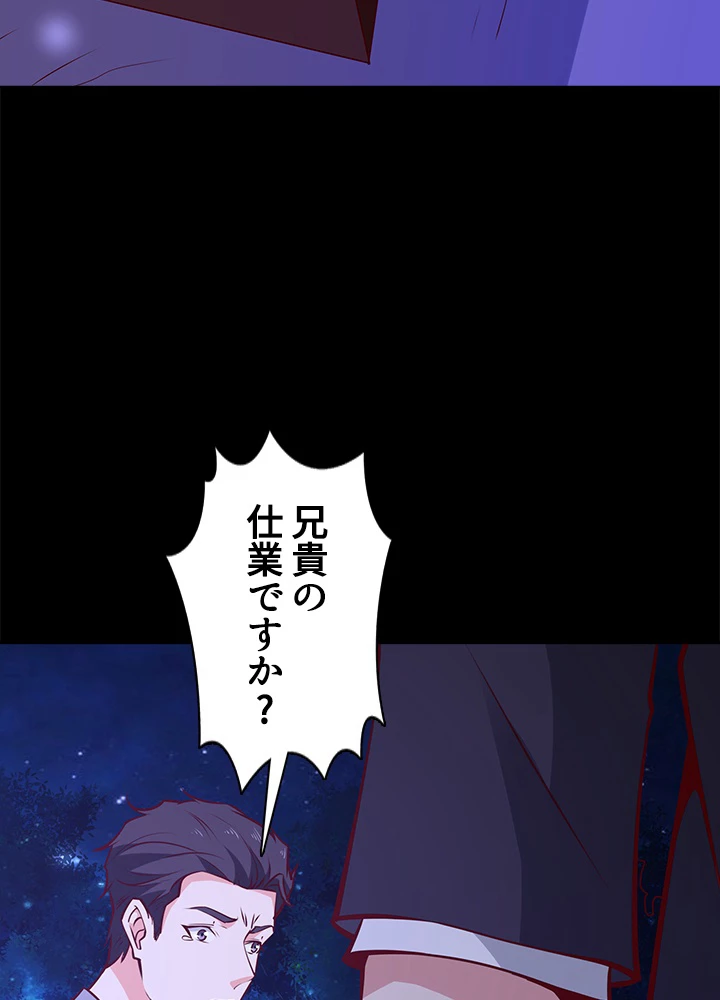 天尊、都市に再臨する 128話 - 69