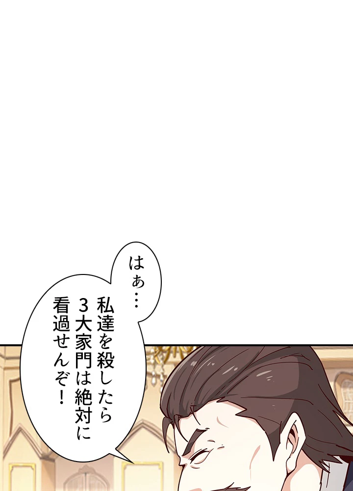 天尊、都市に再臨する 117話 - 41