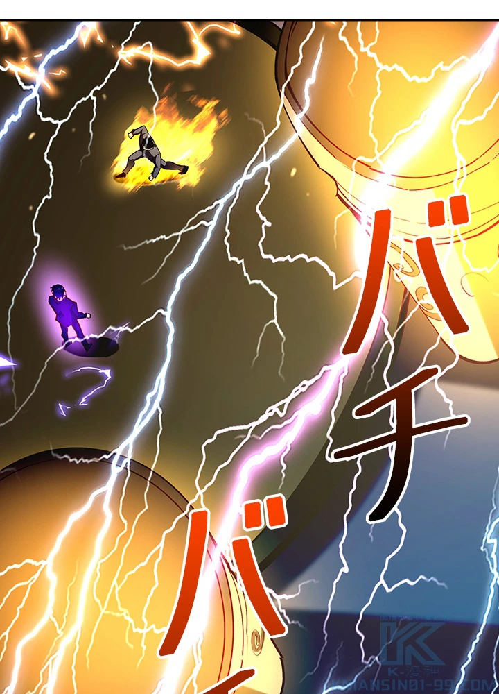 天尊、都市に再臨する 129話 - 76