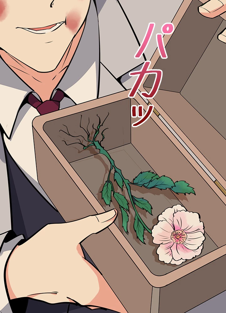 天尊、都市に再臨する 130話 - 81