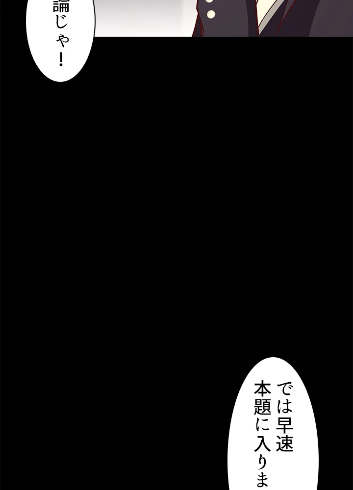 天尊、都市に再臨する 115話 - 32