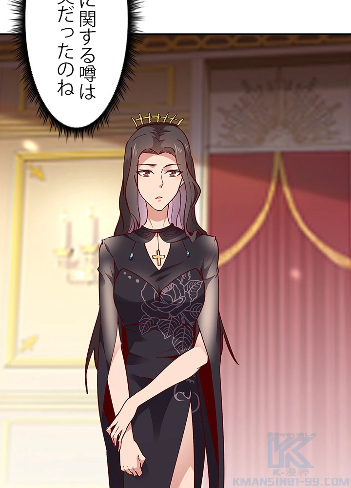 天尊、都市に再臨する 120話 - 52