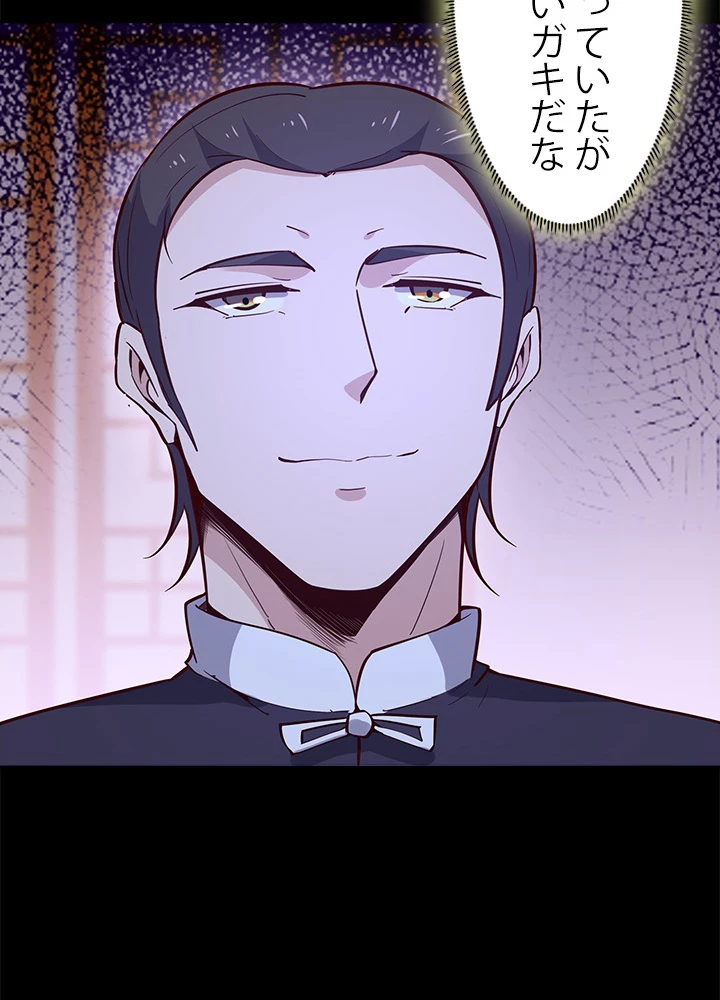 天尊、都市に再臨する 111話 - 29