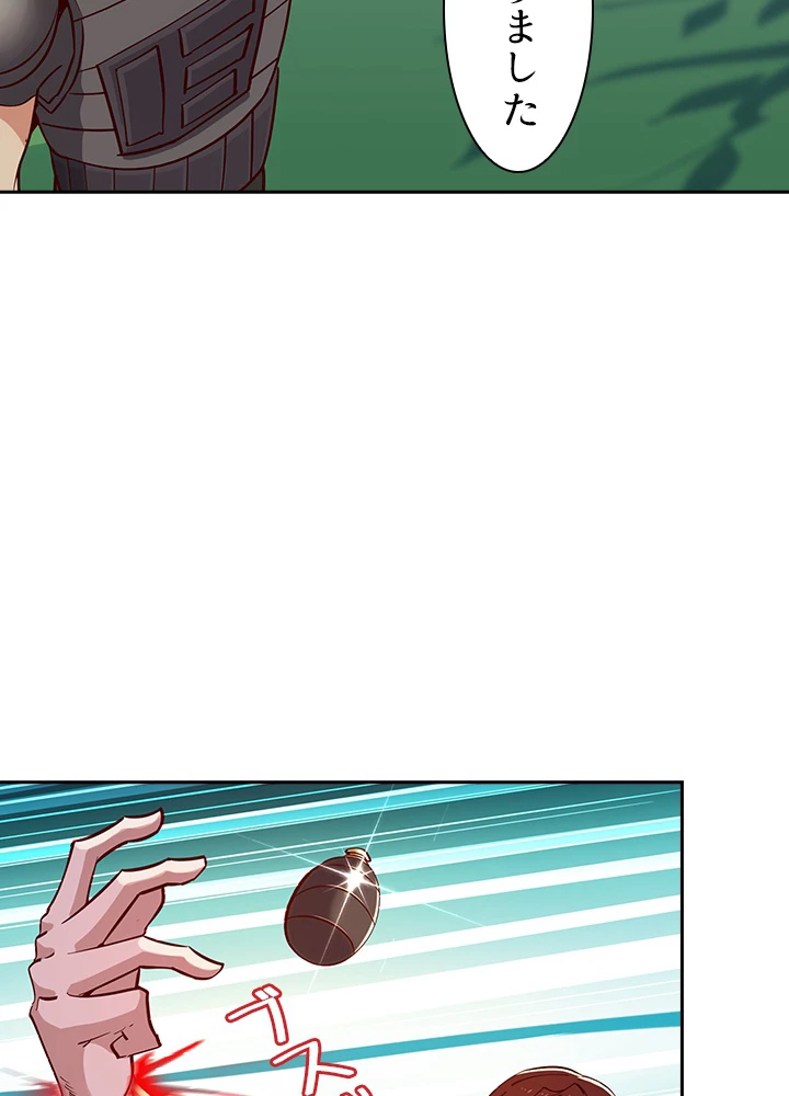 天尊、都市に再臨する 109話 - 27