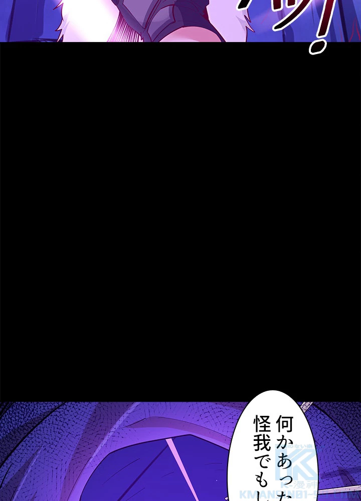 天尊、都市に再臨する 108話 - 25